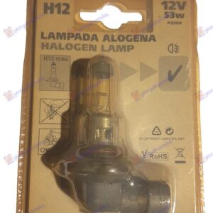 SIJALICA (H12) HALOGENA 55W