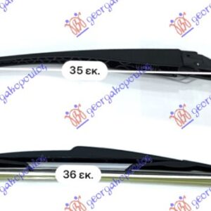 ZADNJI BRISAC KOMPLET (PLASTICNI) 350mm